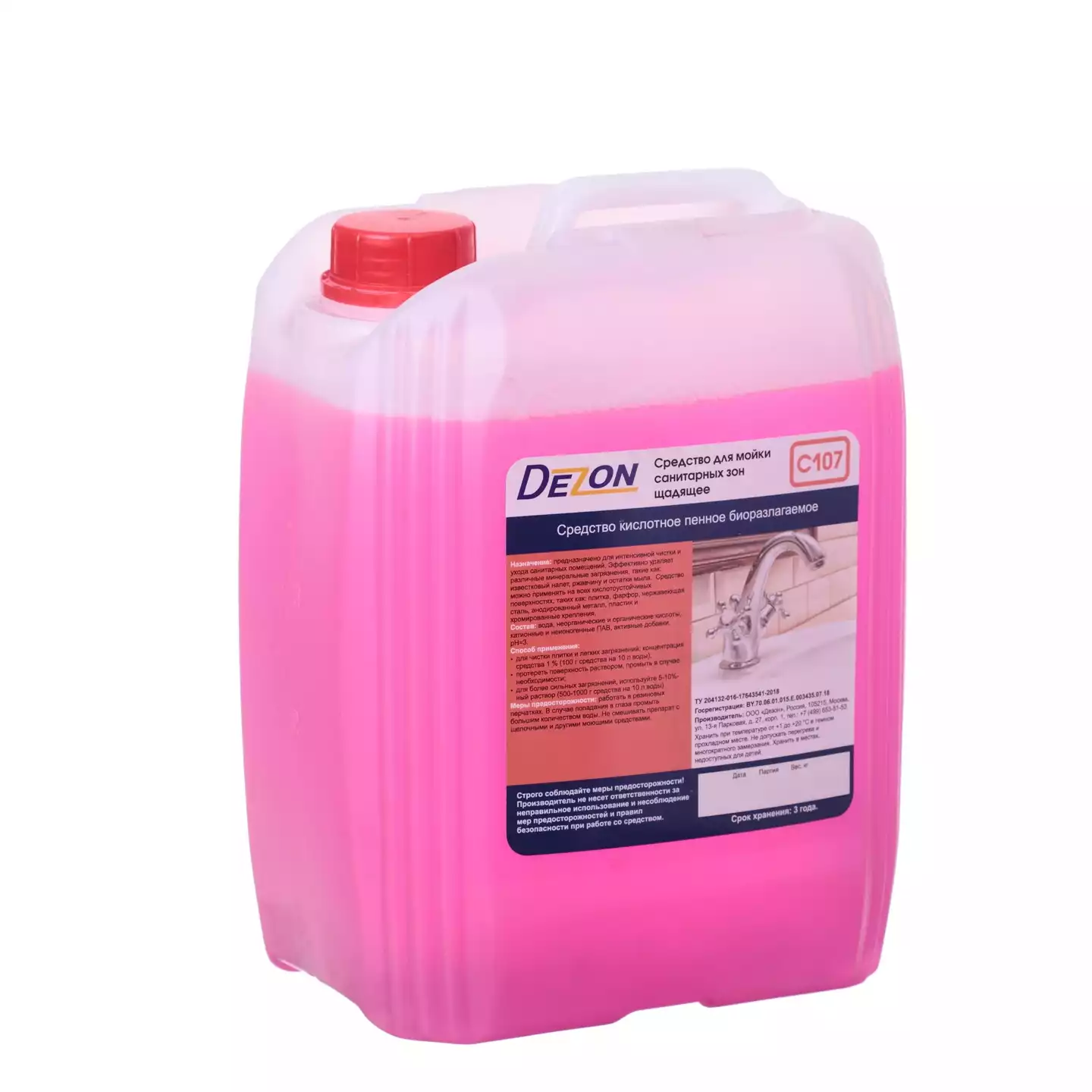 Средство С-107, для санитарных зон щадящее кислотное пенное средство,  5,0 кг