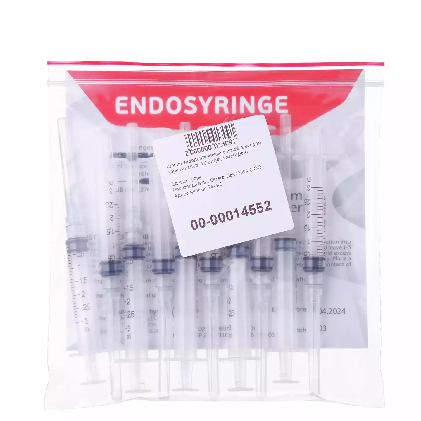 Артикул 1297-3