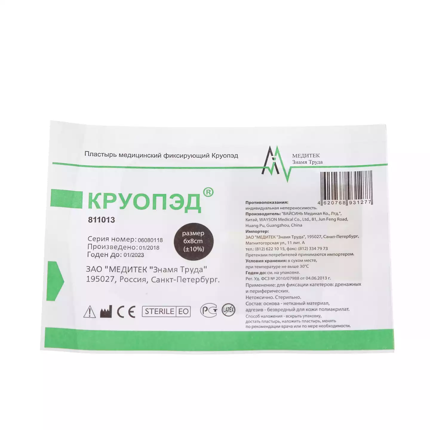 Артикул 1373-2