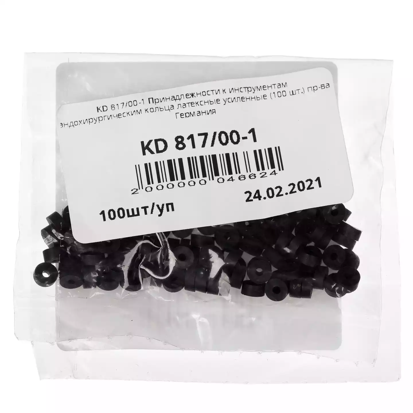 Артикул 14122