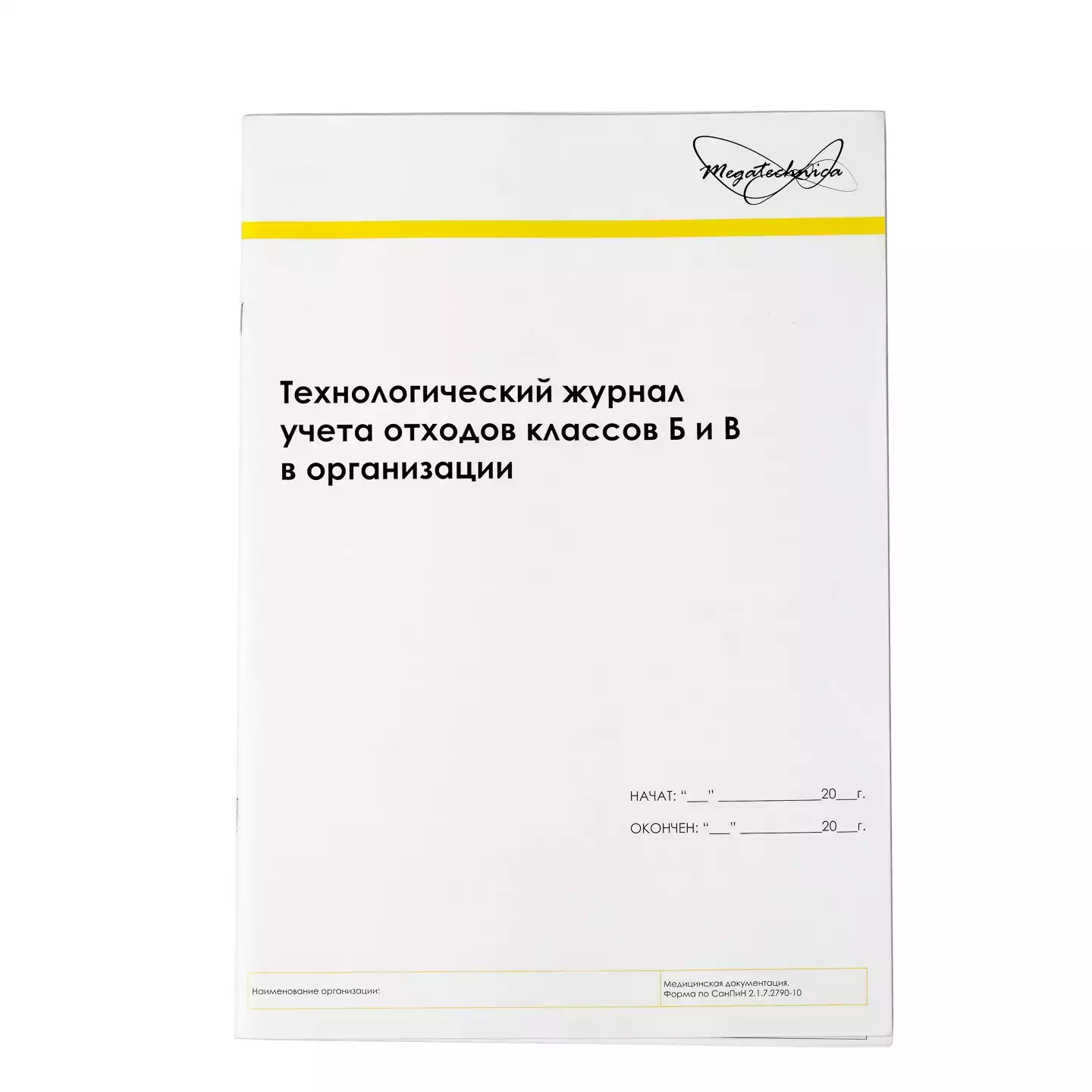 Артикул 14420