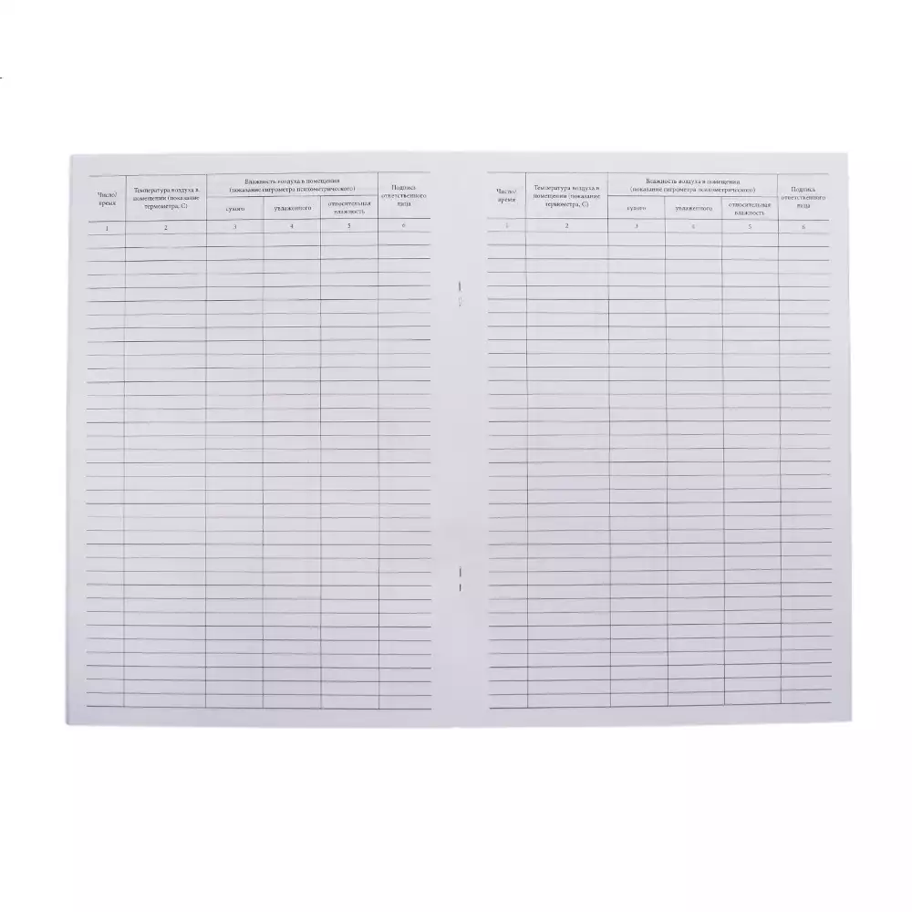 Журнал учета показаний гигрометра, 60 страниц, мягкая обложка