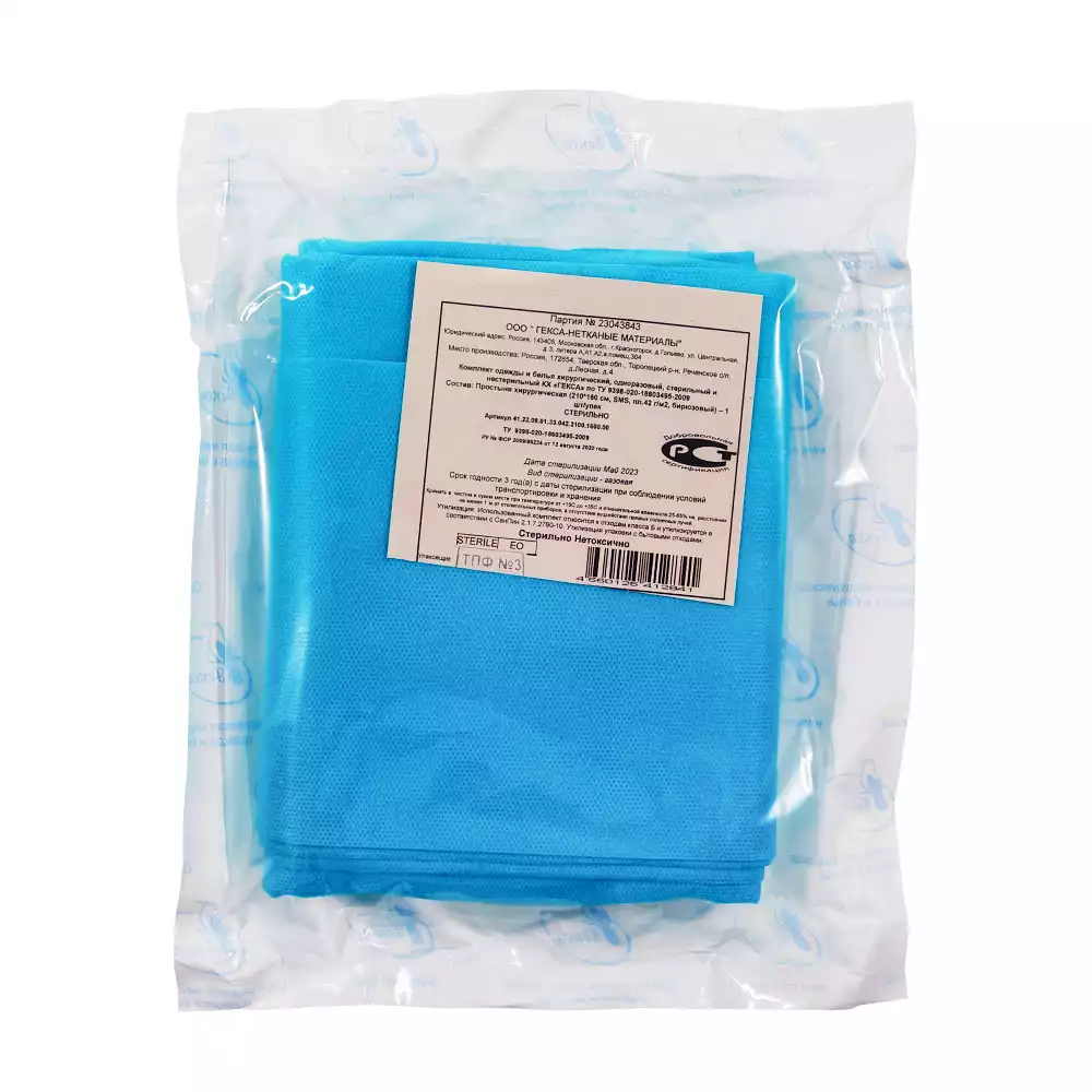 Простыня 160*210см, материал СМС 42г/м2, стерильная, бирюзовая