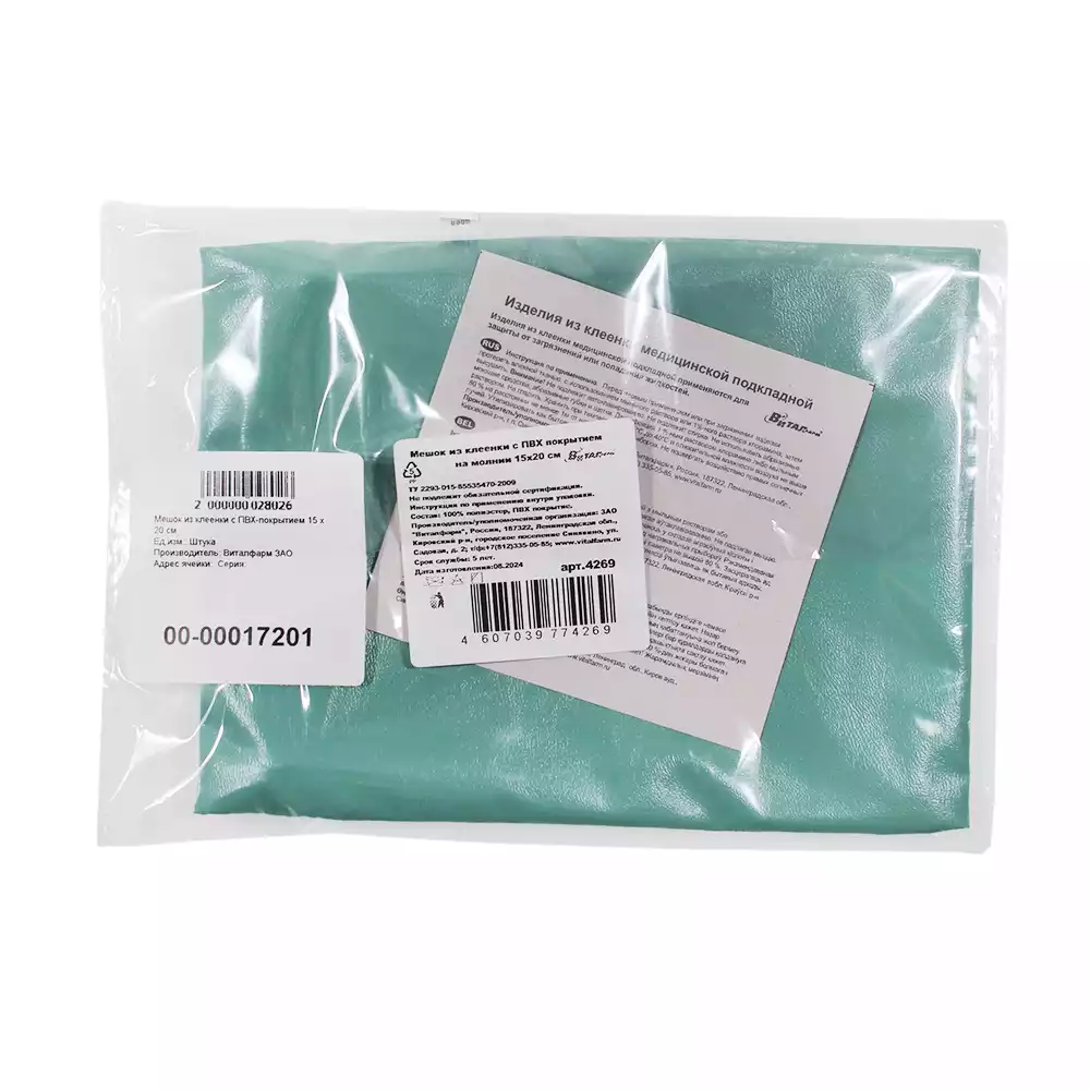 Артикул 2752-1