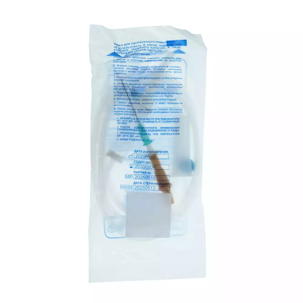 Система инфузионная для переливания растворов 21G игла 0,8*38, пластиковый шип, длина 150см, одноразовая, стерильная