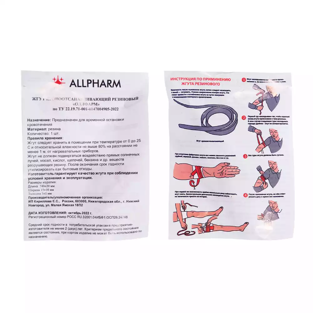 Артикул 32718-1