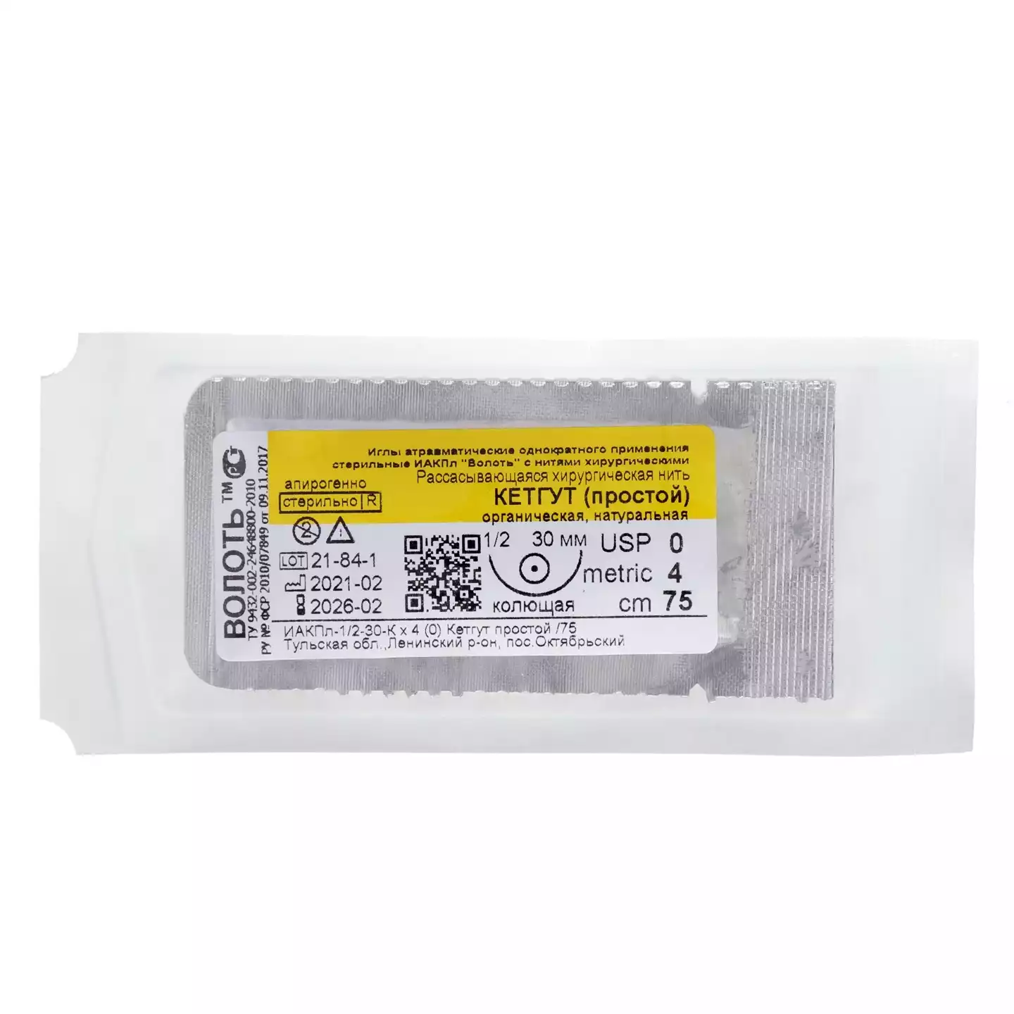 Артикул 3330-2