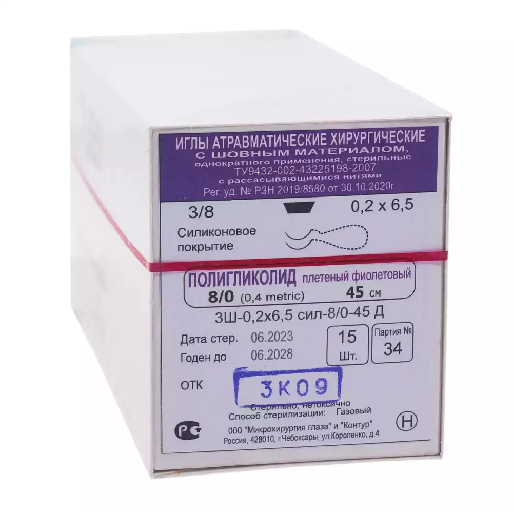 ПОЛИГЛИКОЛИД МР8/0 (USP 0,4), длина нити 45см, плетеный рассасывающийся, с покрытием, фиолетовый, 3/8 ЗШ-0,2*6,5-45Д