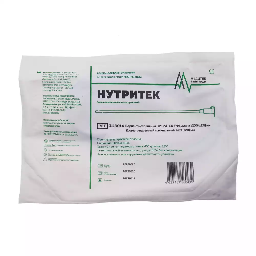 Артикул 35535-3