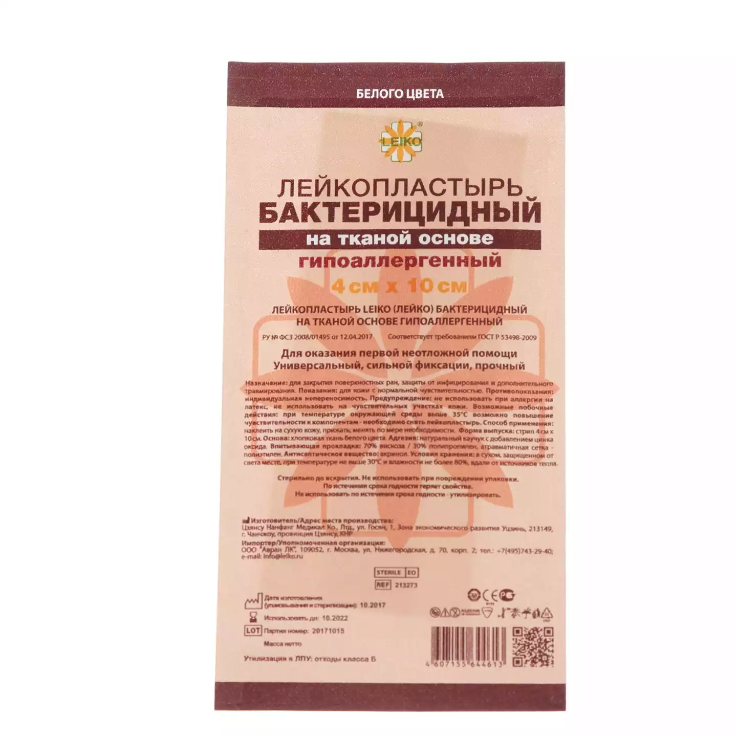 Артикул 3991-2