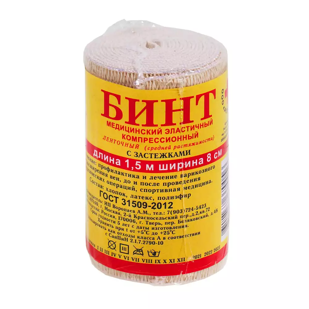 Артикул 56767