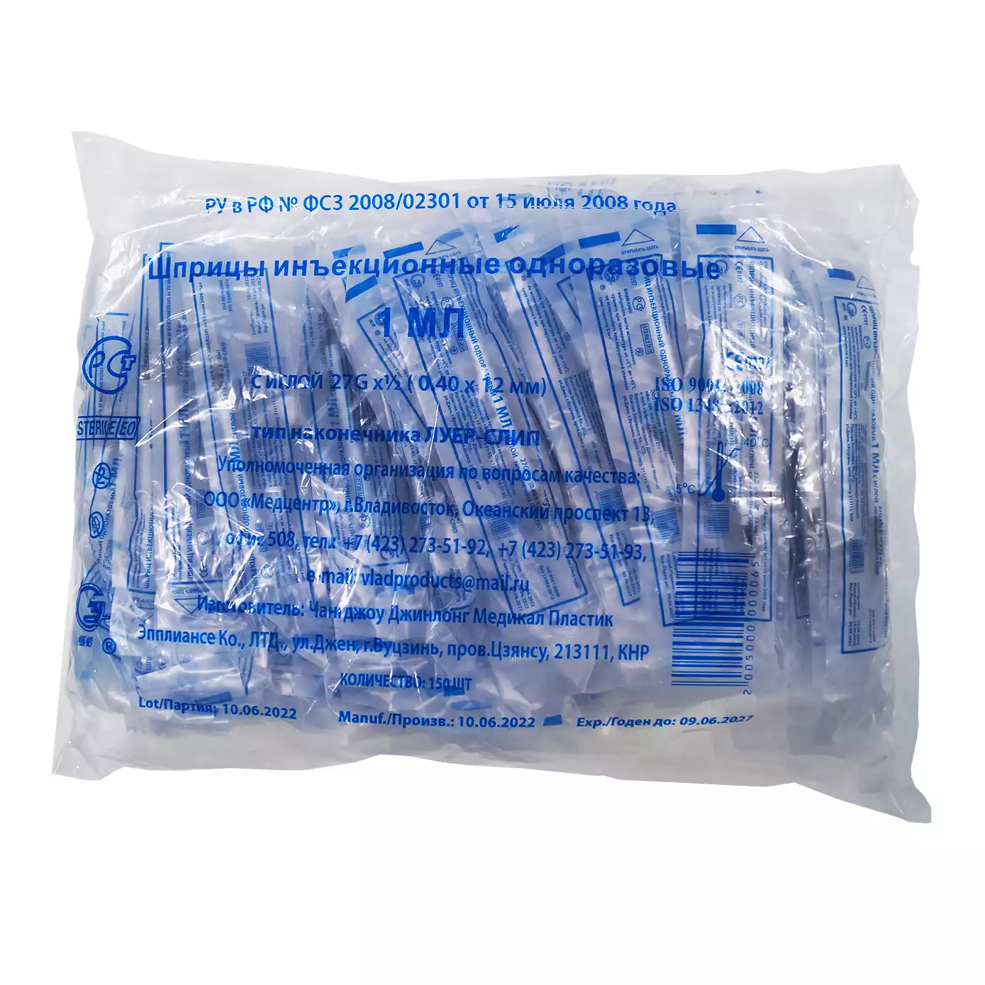 Шприц 1,0мл туберкулиновый, 3-х компонентный, игла 27G*1/2 (0,40*12мм), стерильный