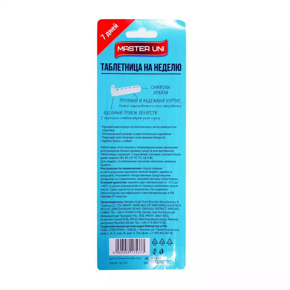 Артикул 58775-1