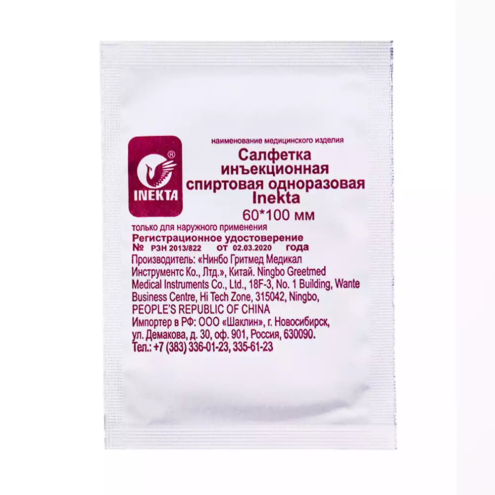 Салфетка спиртовая антисептическая для инъекций, размер 60*100мм, 75% этиловый спирт