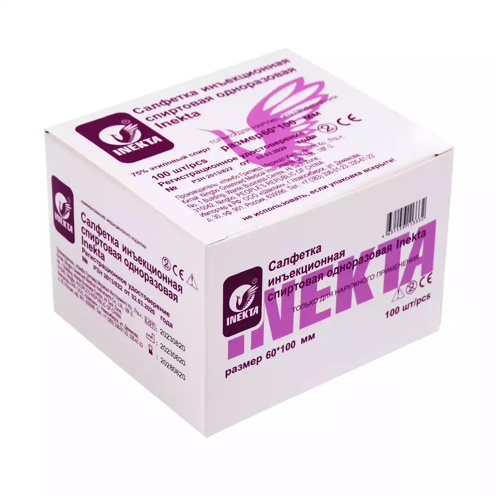 Салфетка спиртовая антисептическая для инъекций, размер 60*100мм, 75% этиловый спирт