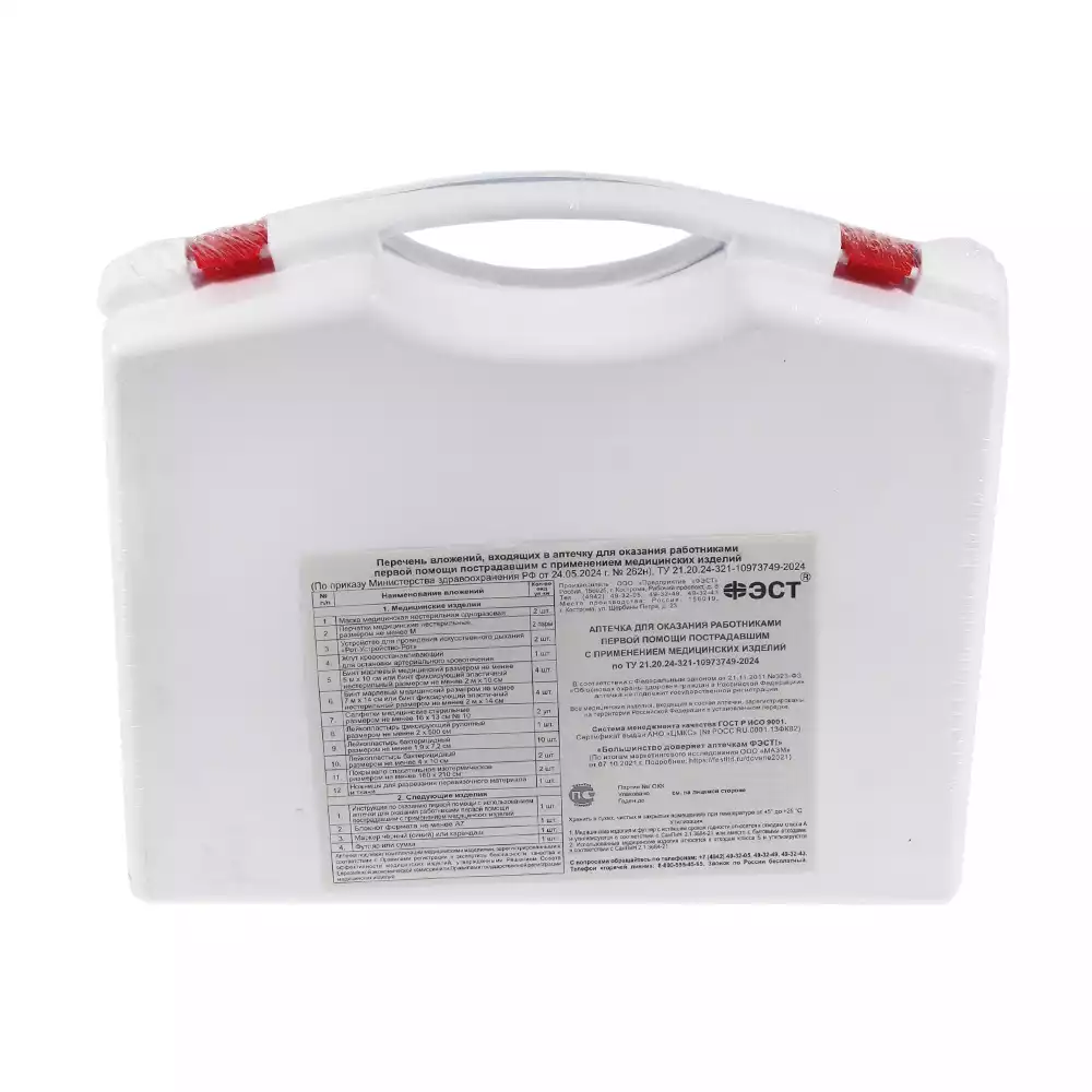 Аптечка ФЭСТ для оказания первой помощи работникам (футляр 8-2), приказ №262н (с 01.09.2024г)