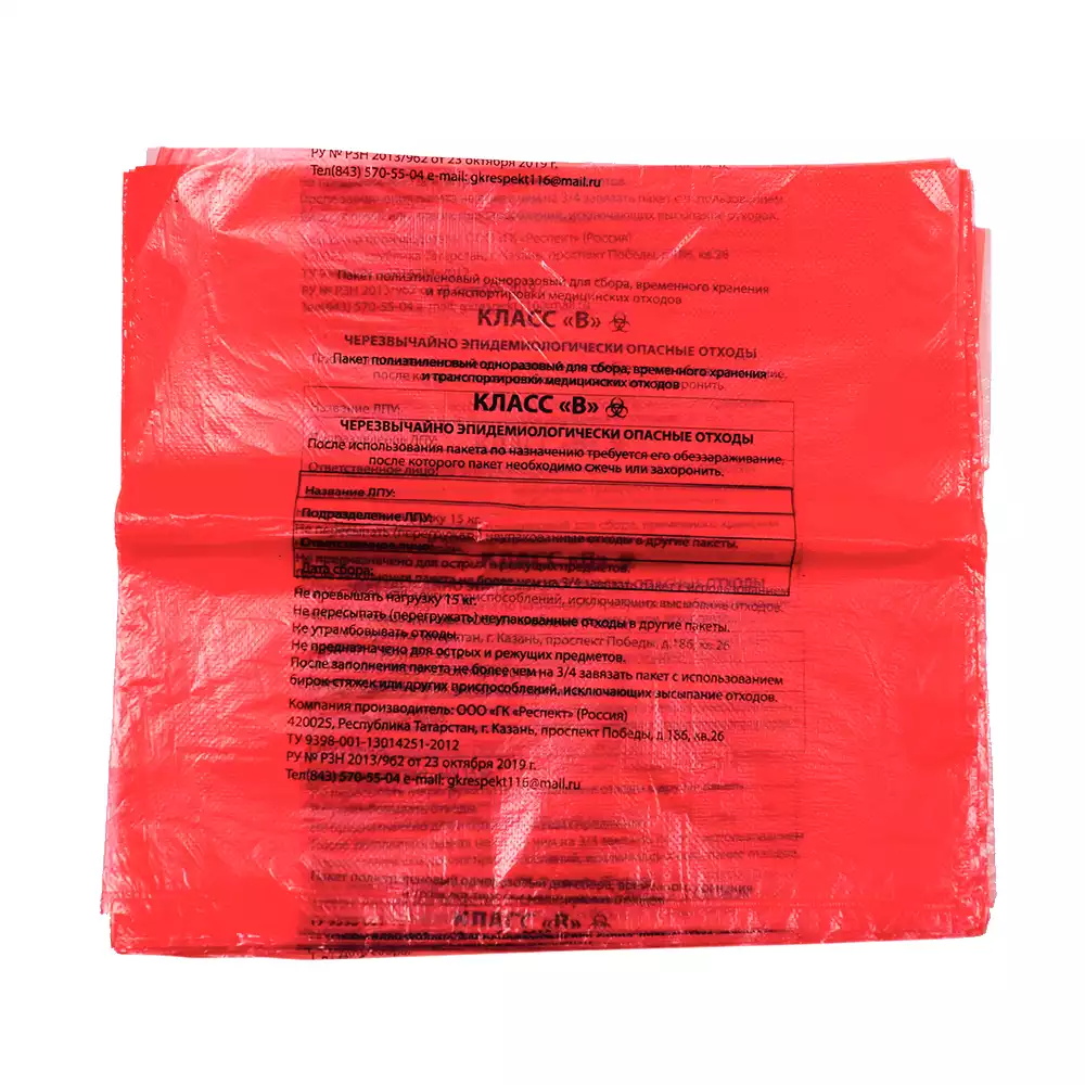 Пакет для сбора медицинских отходов, класс В, размер 500*600мм, объем 30л