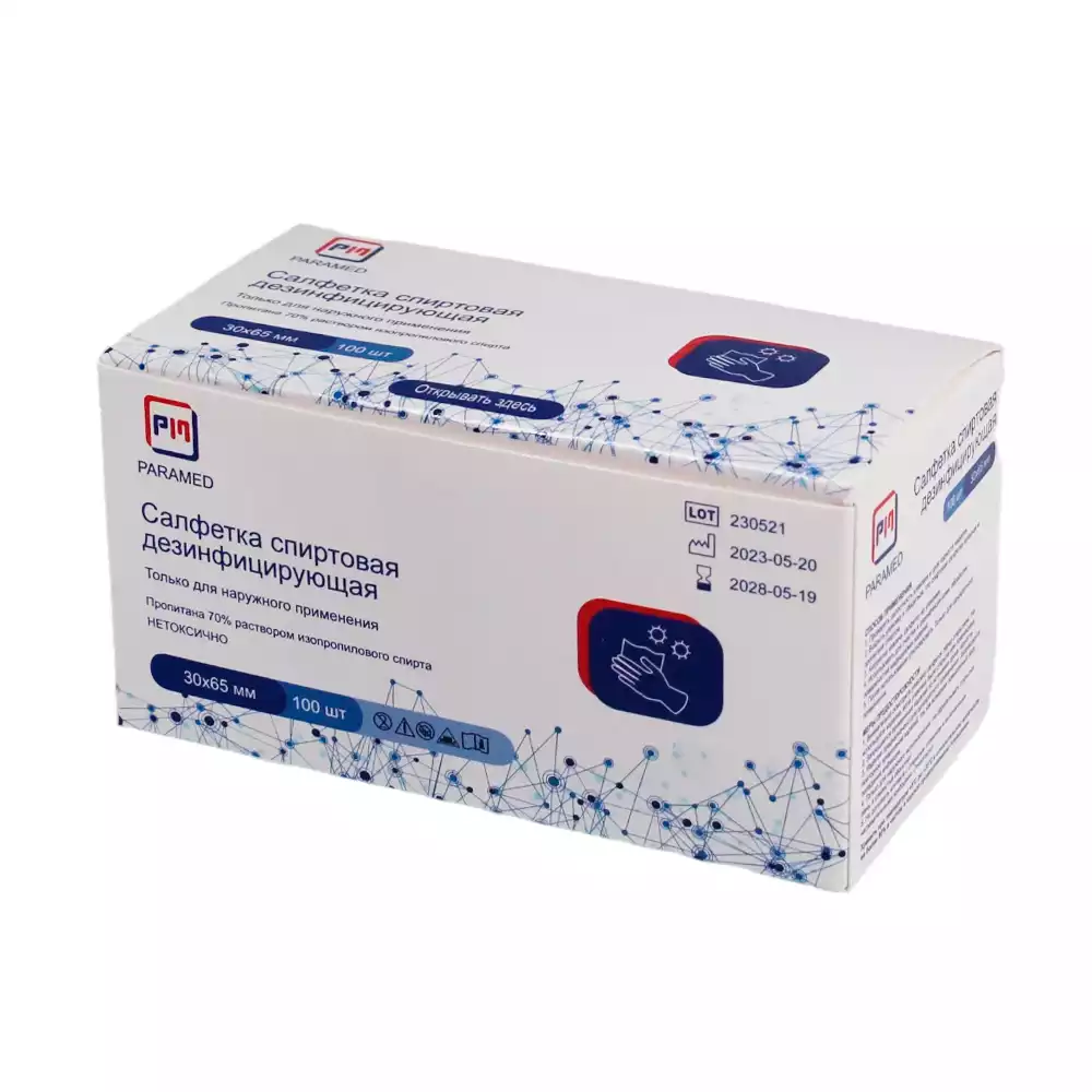 Артикул 69147-2