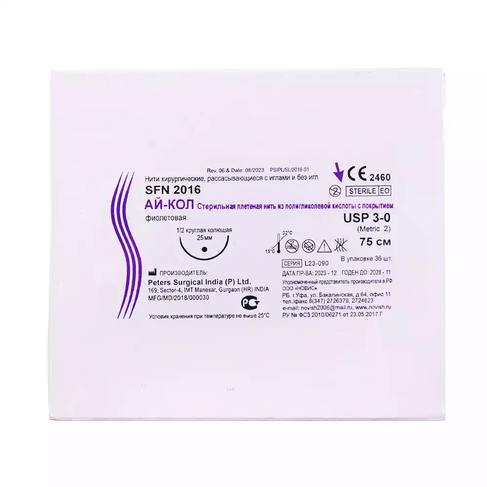 Артикул 69329-1