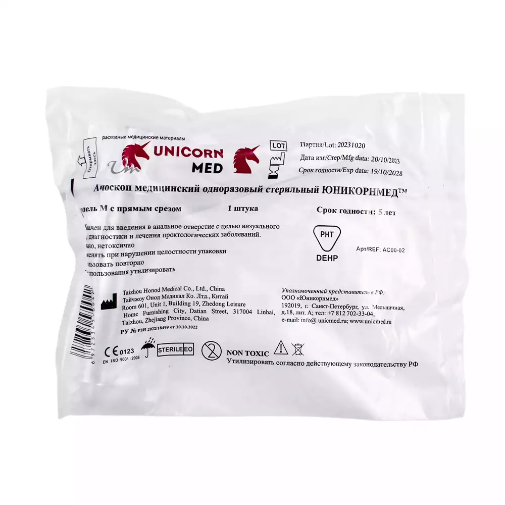 Артикул 69401-1