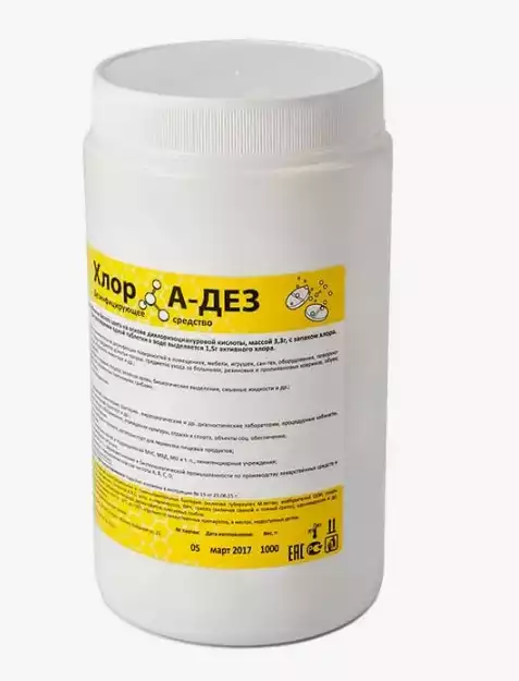 Хлор-А-Дез (таблетки 3,3г) 1кг МК