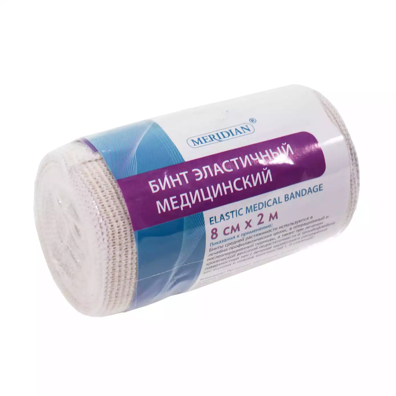 Бинт эластичный, размер 2,0м*8см, две фиксирующие клипсы